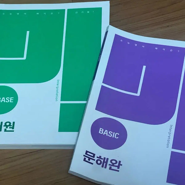 [BUNJANG] 2026 Kim Ki-chul Noben Munhaeon Munhaewan Bundle Set / 2026 김기철 노베 문해원 문해완