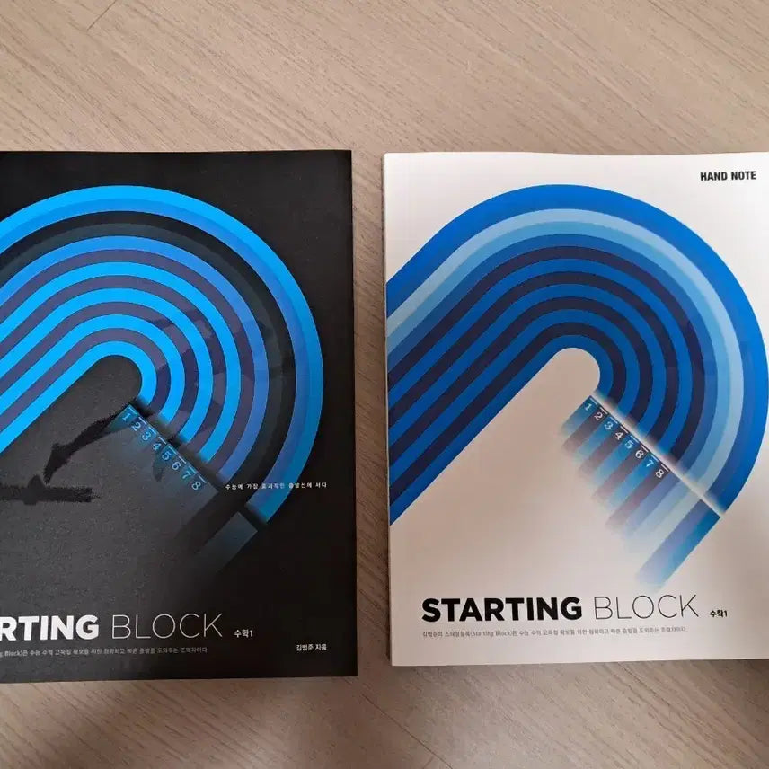 [BUNJANG] Kim Bum-jun Starting Block Math 1, Math 2 Bundle Set / 김범준 스타팅블록, 필기노트 수1,수2 일괄