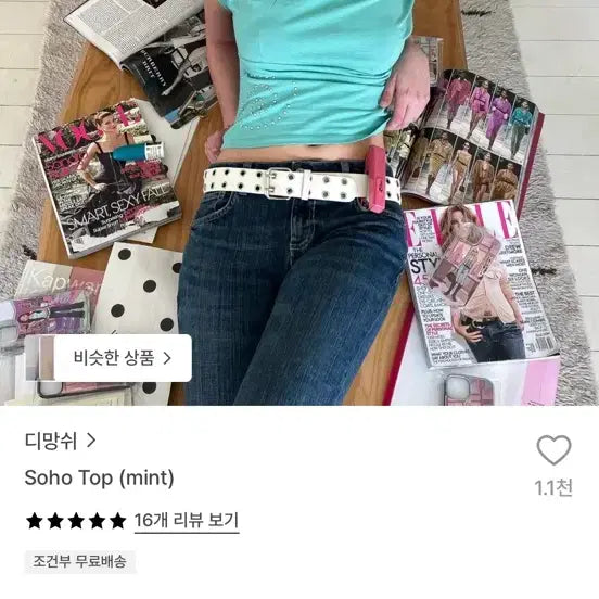 [BUNJANG] Dimanche Soho Top Mint / 디망쉬 소호탑 민트 (새상품)