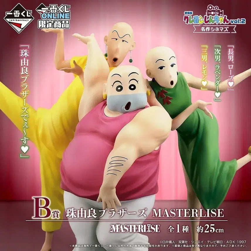 [BUNJANG] Ichiban Kuji Crayon Shin-chan Tamayura Figure (Sealed) / 미개봉 택포6)이치방쿠지 짱구는 못말려 B상 타마유라 피규어 팝니다