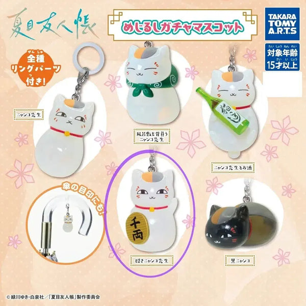 [BUNJANG] Natsume's Book of Friends Nyanko-sensei Kin'a Lucky Charm Set / 나츠메 우인장 냥코센세 메지루시 금화