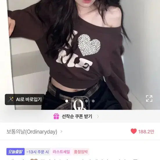 [BUNJANG] Leopard Print Lettering Off-Shoulder Crop Sweatshirt / 레오파드 루니바 호피 오프숄더 레터링 크롭 맨투맨