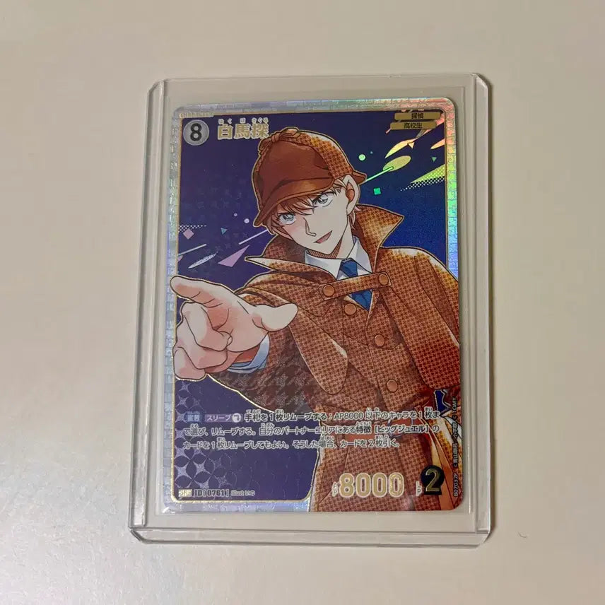[BUNJANG] Detective Conan TCG Saguru Hakuba SRP / 명탐정 코난 tcg 하쿠바 사구루 srp