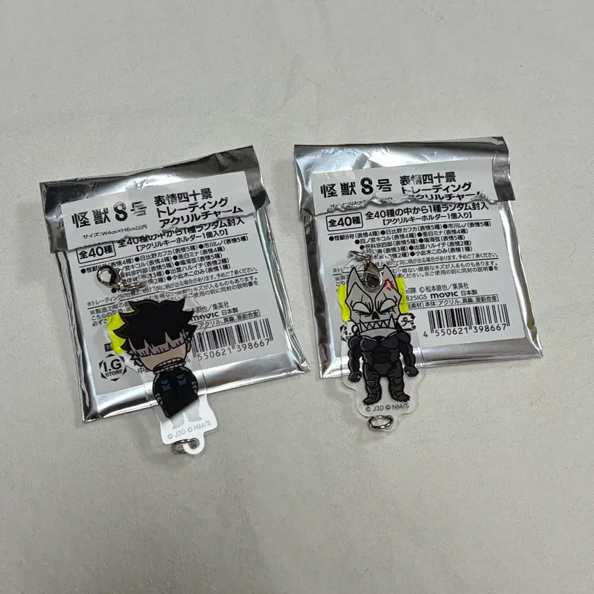 [BUNJANG] Kaiju No. 8 Narumi Gen & Kafka Connect Acrylic Keychain Bundle Set / 일괄 | 괴수 8호 나루미 겐 카프카 연결 아크릴 키링 호시나이트