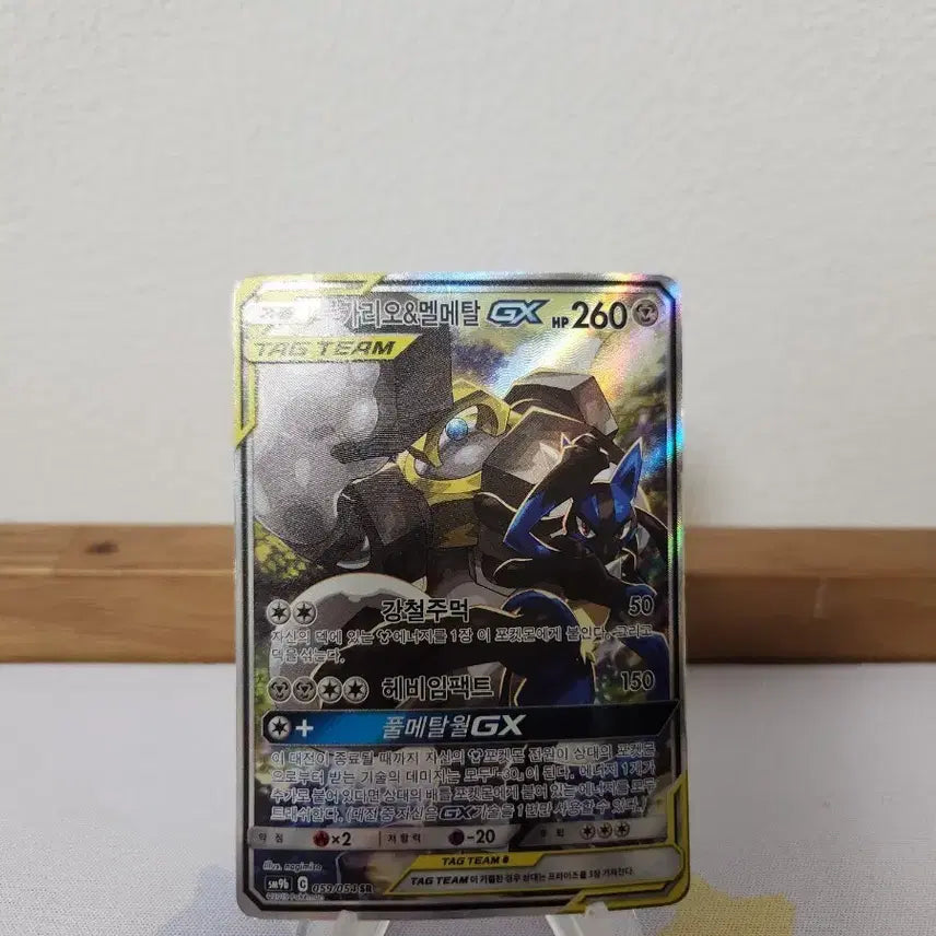 [BUNJANG] Pokemon Card Lucario & Melmetal Tag Team Special Set / 포켓몬카드 루카리오&멜메탈  태그팀 특일