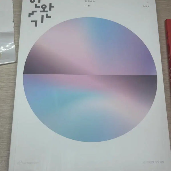 [BUNJANG] HanwanGi 2027 College Entrance Exam Math Textbook - Volume 1 (Korean) / 무료배송 새책 2027 한완기 수1 수능 수학 기출 문제집