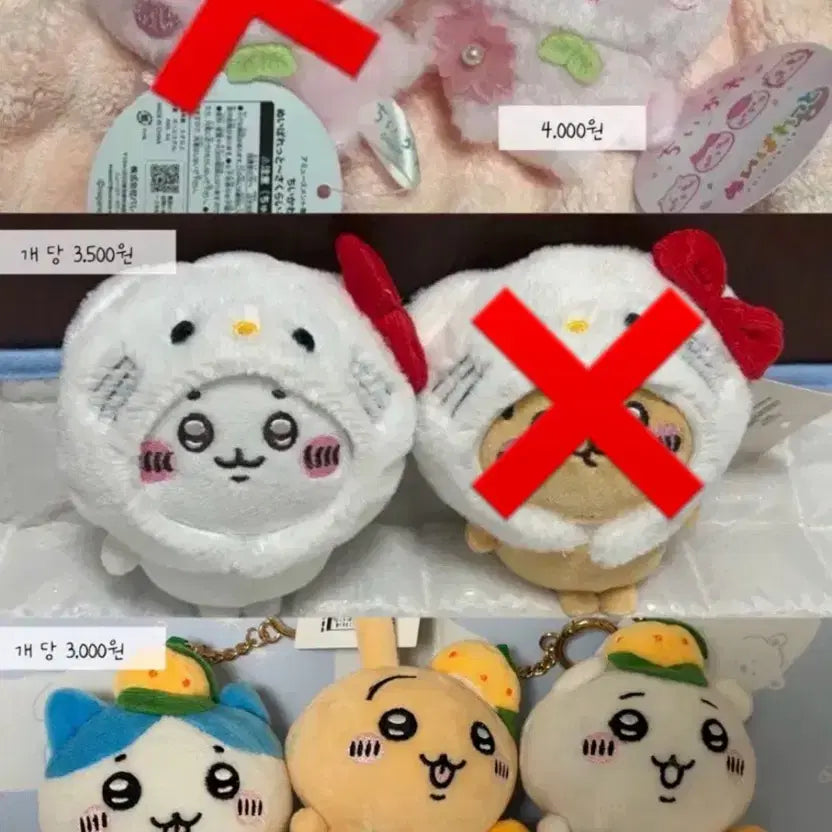 [BUNJANG] Monchiku Plush Keychain (Chiikawa Hachware Usagi) / 먼작귀 키링 인형 (치이카와 하치와레 우사기)
