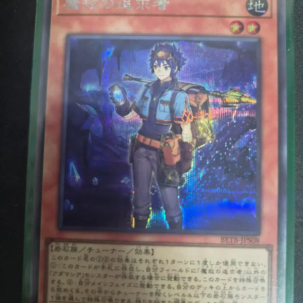 [BUNJANG] Yu-Gi-Oh! Magician's Combination Secret Rare BETB-JPS08 / 유희왕) 마구의 추구자 시크릿 팝니다 BETB-JPS08