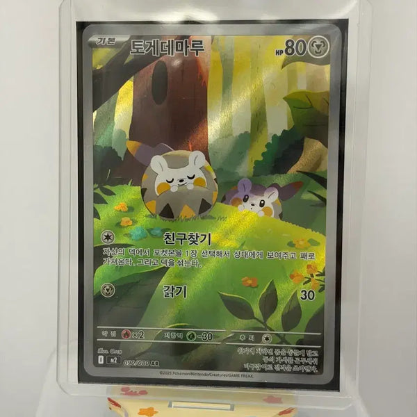 [BUNJANG] Pokemon AR 5 Card Bundle Set / [포켓몬카드] AR 5장 일괄 Cset