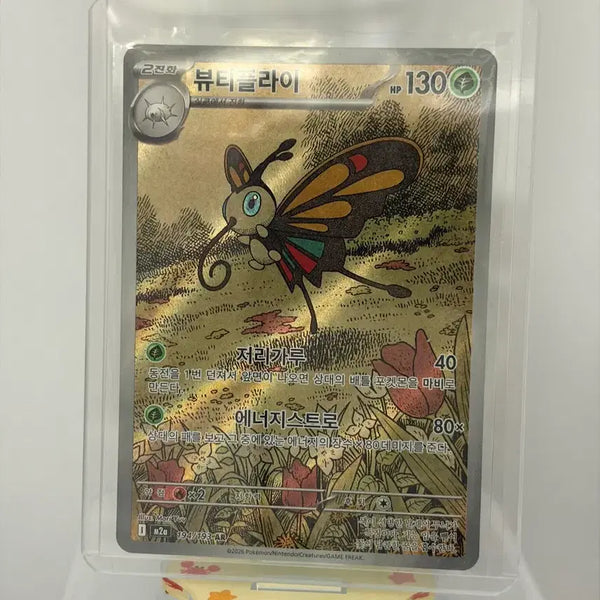 [BUNJANG] Pokemon Cards AR 5 Card Bundle Set / [포켓몬카드] AR 5장 일괄 Dset