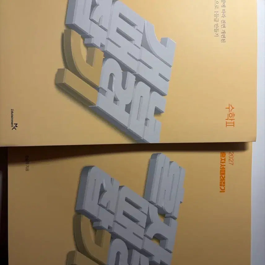 [BUNJANG] Jeong Seungje T Gaetdaejap Calculus 2 Concept Book + Hontaedajap / 2027 정승제T 개때잡 수2 개념때려잡기 + 혼때잡