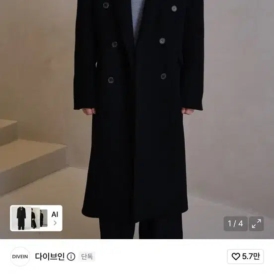 [BUNJANG] Dive In Loose Double Breasted Coat Size 1 / (새상품) 다이브인 루즈드 더블 브레스티드 코트 1사이즈