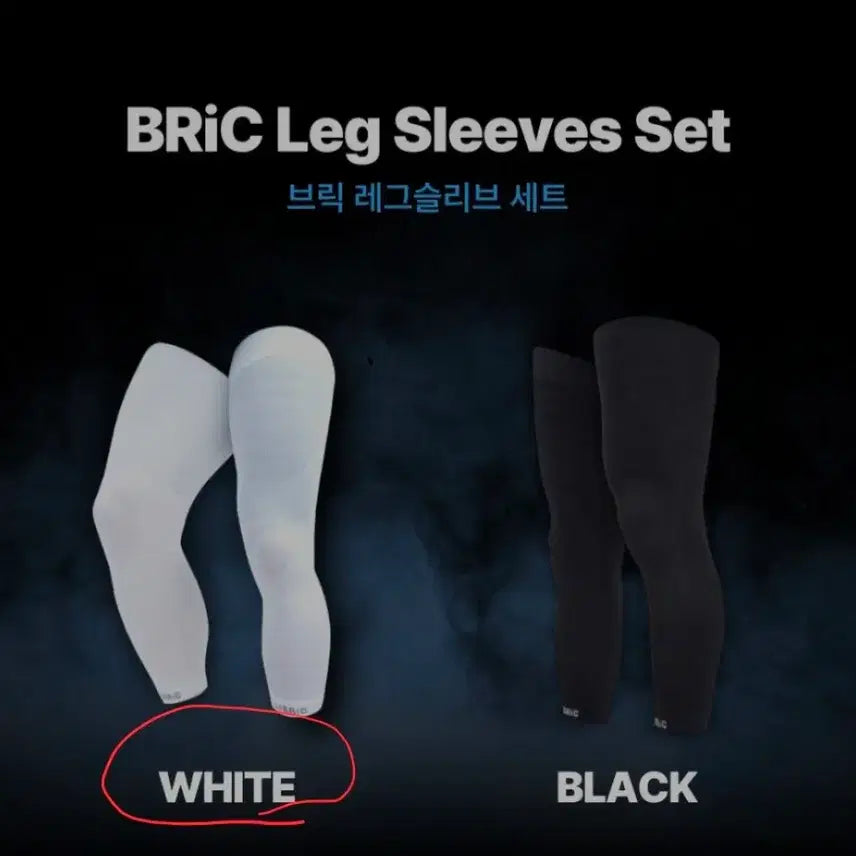 [BUNJANG] Brick Leg Sleeves White / 브릭 레그슬리브 화이트