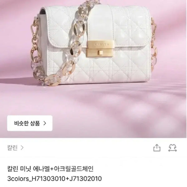 [BUNJANG] Carlyn Minuit Crossbody Bag White + 3 Straps / 칼린 미닛 크로스백 화이트+스트랩 3종