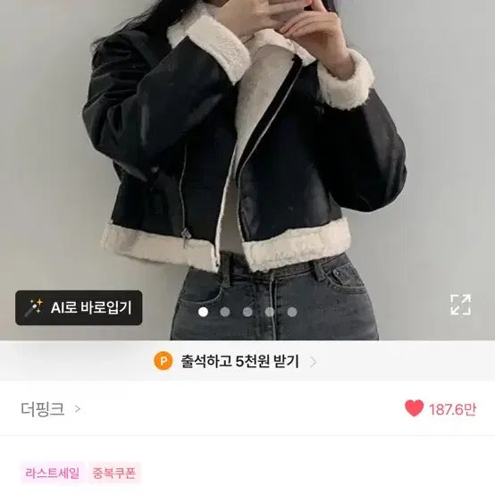 [BUNJANG] Ablery Shearling Coat Black / 에이블리 무스탕 블랙