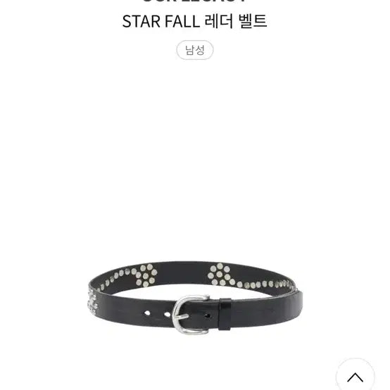 [BUNJANG] Our Legacy Star Polished Leather Belt Black / 아워레가시 스타 폴 레더 벨트 블랙 80