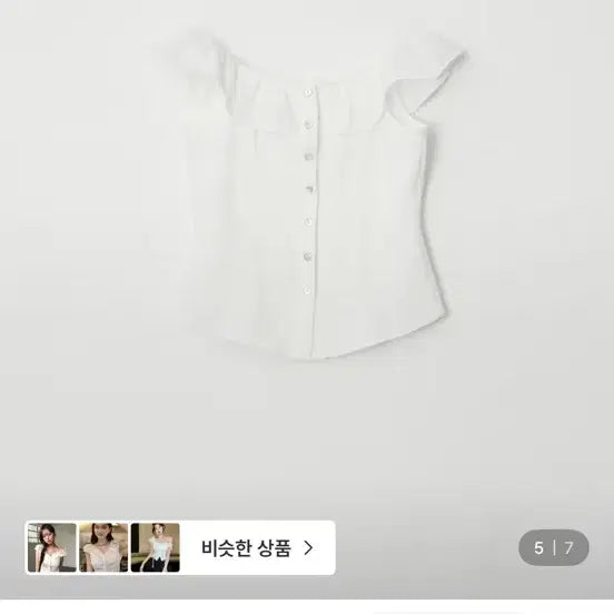 [BUNJANG] JENNIE O'SHELLY Frill Blouse / 제니오 셸리 프릴 블라우스 S