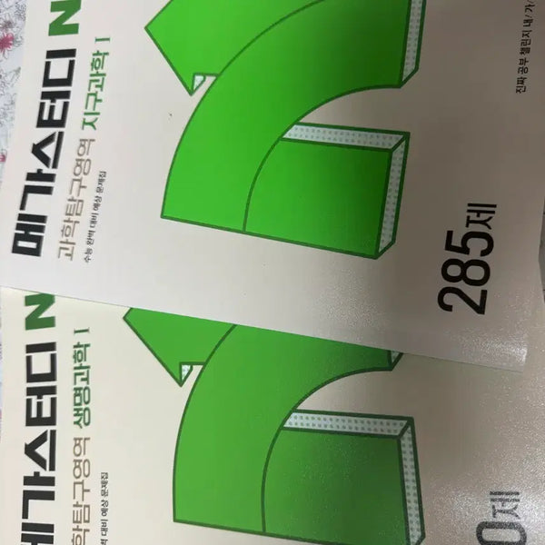 [BUNJANG] Megastudy 2027 Earth Science 1 & Life Science 1 N-Series Textbooks / 메가스터디 2027 지구과학1 생명과학1 N제(지구과학 한페이지만 사용흔적있음 그외엔새책)(배송비포함)