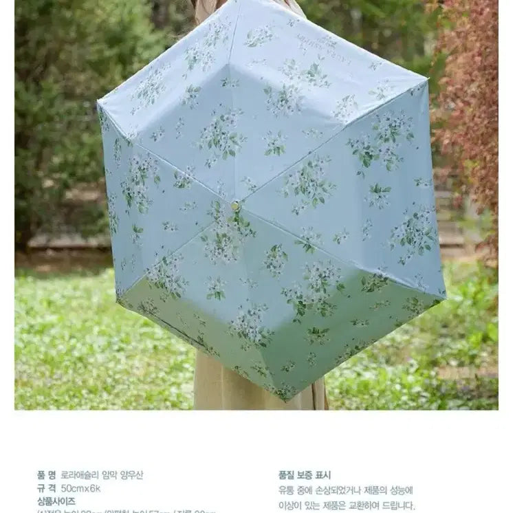 [BUNJANG] Laura Ashley Floral Pattern Blackout Parasol / 로라애슐리 꽃무늬 암막 양우산