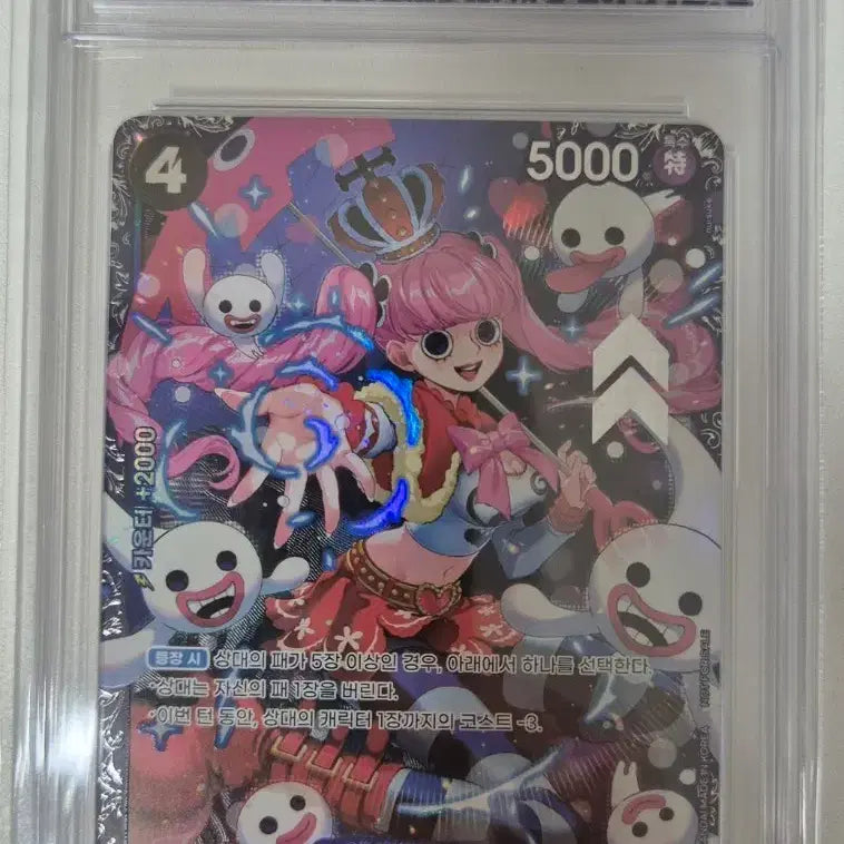 [BUNJANG] One Piece Card Perona Flagship CCG 9.5 / 원피스카드 페로나플래그십 ccg9.5