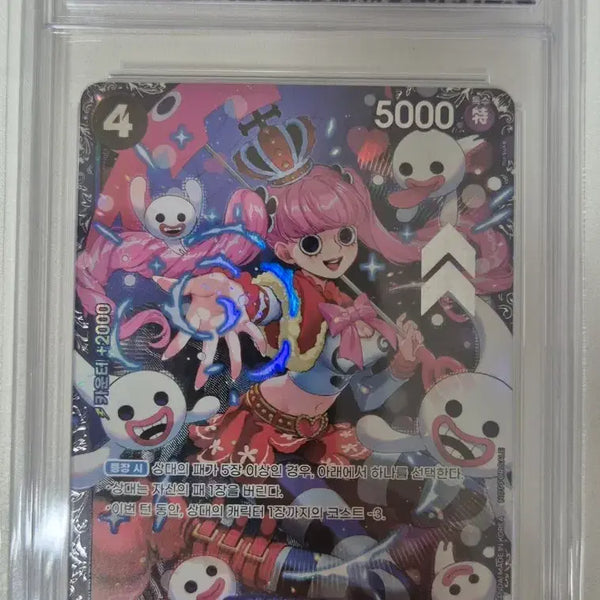 [BUNJANG] One Piece Card Perona Flagship CCG 9.5 / 원피스카드 페로나플래그십 ccg9.5