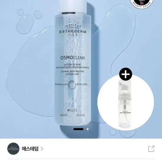 [BUNJANG] Esthederm Calming Rehydrating Lotion 400ml / 에스테덤 카밍 리하이드레이팅 로션 400ml