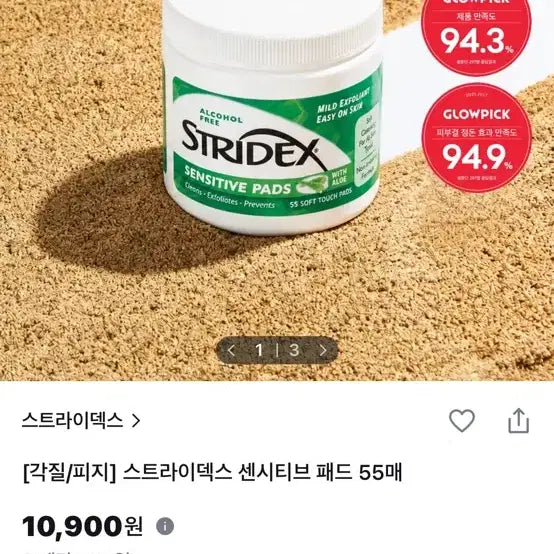 [BUNJANG] Stridex Sensitive Pads 55 Count Sealed / 스트라이덱스 센시티브 패드 55매 미개봉