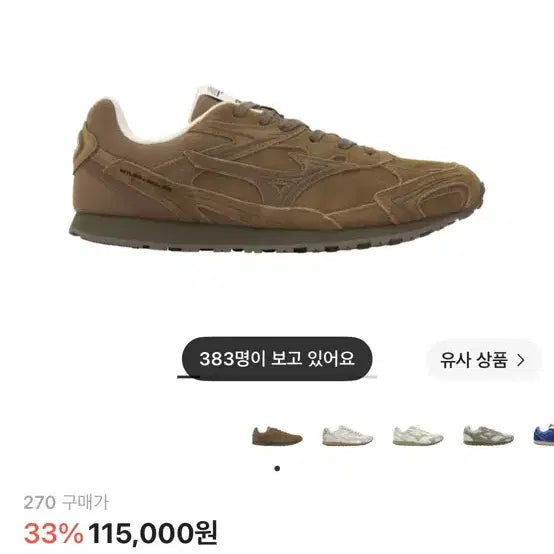 [BUNJANG] Mizuno LG 60S 2K Brown Sneakers 270 / 미즈노 LG 60S 2K 브라운 스니커즈 270사이즈 판매