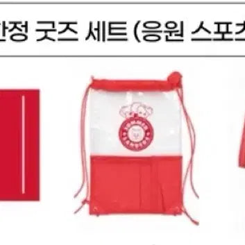[BUNJANG] SSG Summer Faesseuk Festival Goods Package (Sports Towel, Gym Sack, Raincoat) / (정가양도) SSG 썸머 페쓱티벌 굿즈 패키지(스포츠타올 짐쌕 우비)