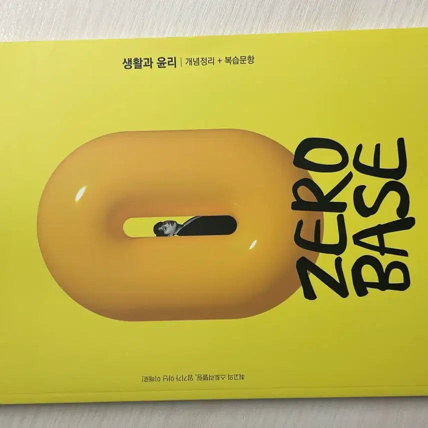 [BUNJANG] Eojun Gyu Zerobase Concept Book / 어준규 제로베이스 개념