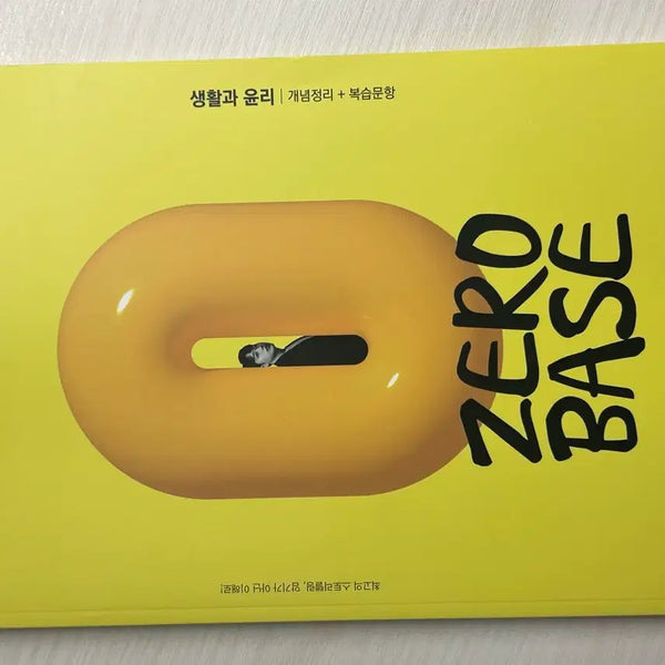 [BUNJANG] Eojun Gyu Zerobase Concept Book / 어준규 제로베이스 개념