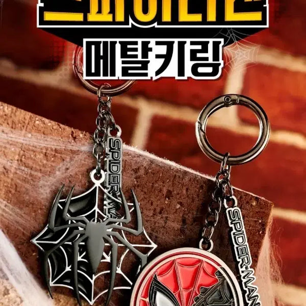 [BUNJANG] Marvel Spider-Man Metal Mask Keychain / 마블 스파이더맨 메탈 키링 마스크키링