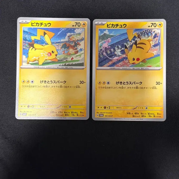 [BUNJANG] Jimu Promo Pikachu Set / 짐프로모 피카츄 세트