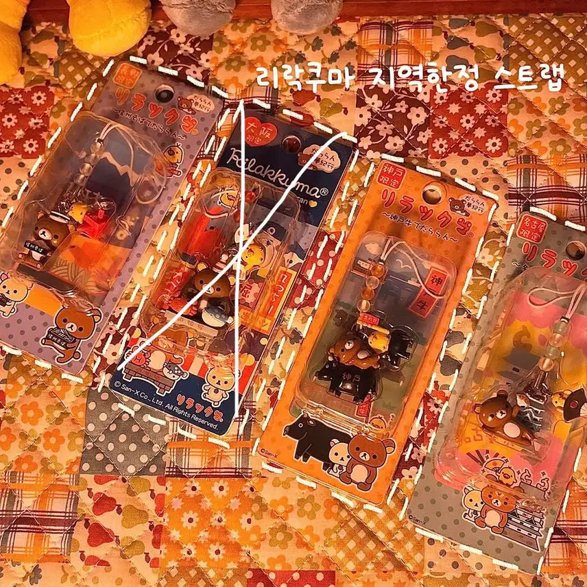 [BUNJANG] Rilakkuma Regional Limited Strap Keychain / 리락쿠마 지역 한정 스트랩 키링