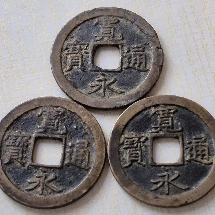 [BUNJANG] Japanese Official Bronze Coin Set (3 Coins) / 일본 관용. 통보. 청동. 주화 3개.  일괄
