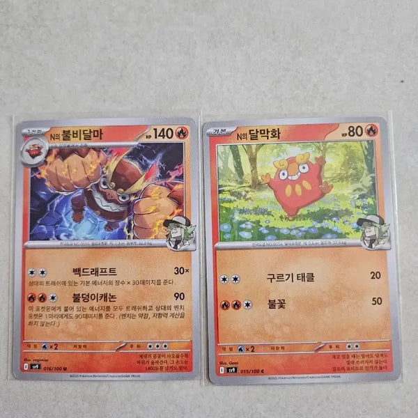 [BUNJANG] Pokemon Card Deck "Bulbidarma/Dalmak" Bundle Set / N의 불비달마/달막화 일괄 포켓몬 카드 덱소스