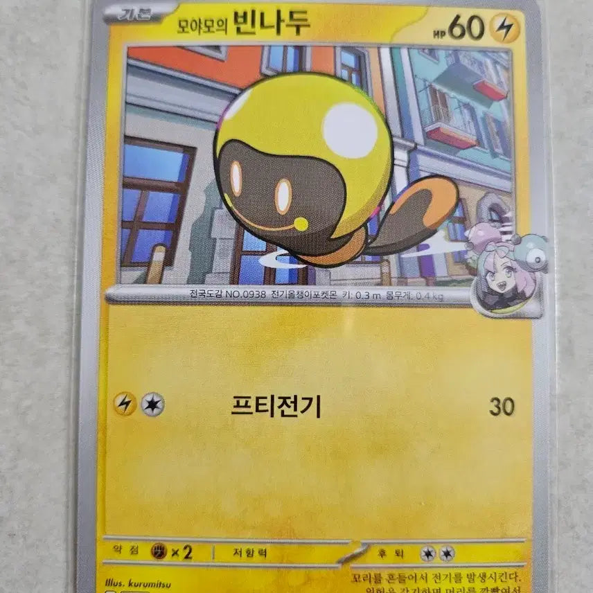 [BUNJANG] Pokemon Card Deck Source: Moya's Binnadu / [200원]포켓몬카드 덱소스  모야모의 빈나두
