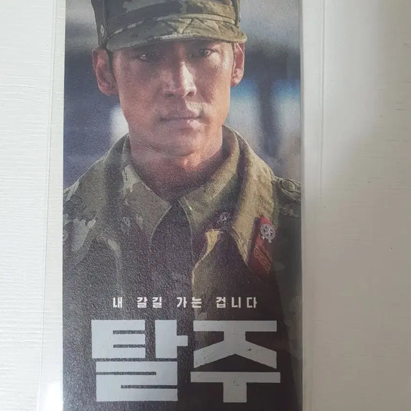 [BUNJANG] Escape (탈주) Lee Je-hoon "On Tour" (OT) Special Ticket / 오티 메가박스 탈주 이제훈