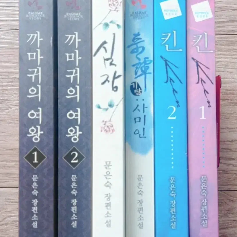 [BUNJANG] Moon Eun-sook Romance Novel 6-Volume Bundle Set / [일괄] 문은숙 로맨스 소설 6권 세트 (까마귀의 여왕/킨/심장/기담 사미인)