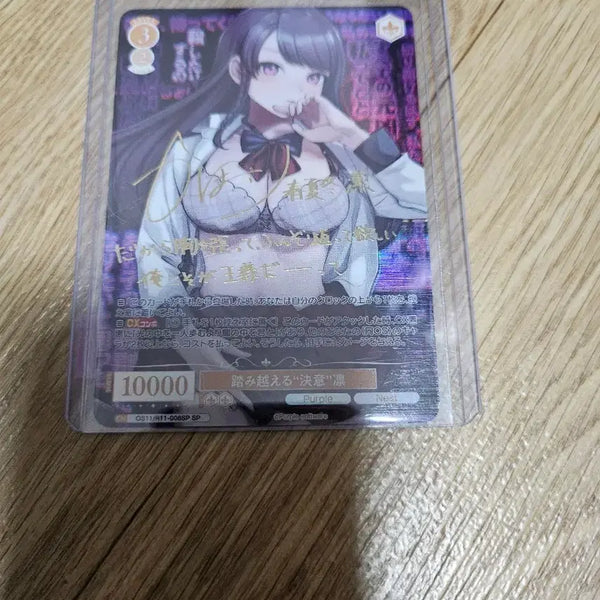 [BUNJANG] Weiss Schwarz Roselia Overcoming Determination Rin SP Signed Card / 바이스슈발츠로제 딛고 넘는 결의 린 SP 사인