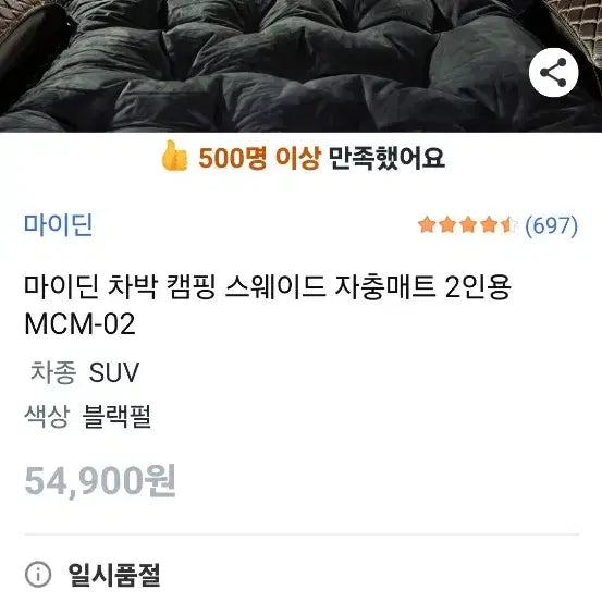 [BUNJANG] Charcoal Gray Camping Mat / 차콜 그레이 캠핑 매트