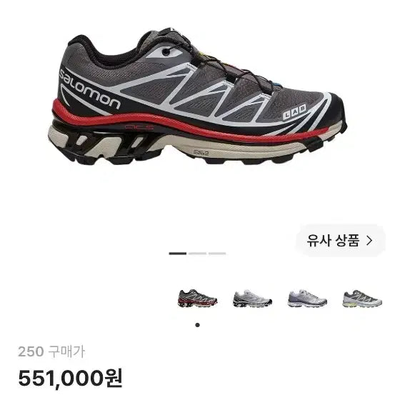 [BUNJANG] Salomon XT-6 Pewter Aurora Red Shoes (260) / 살로몬 XT-6 퓨터 오로라레드 260