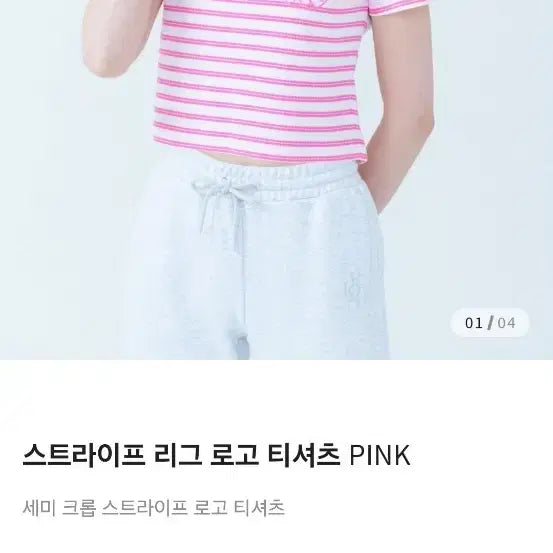 [BUNJANG] LOLOAR Stripe Logo T-Shirt Pink M / [정품/미착용] LOLOAR 스트라이프 로고 티셔츠 핑크 M