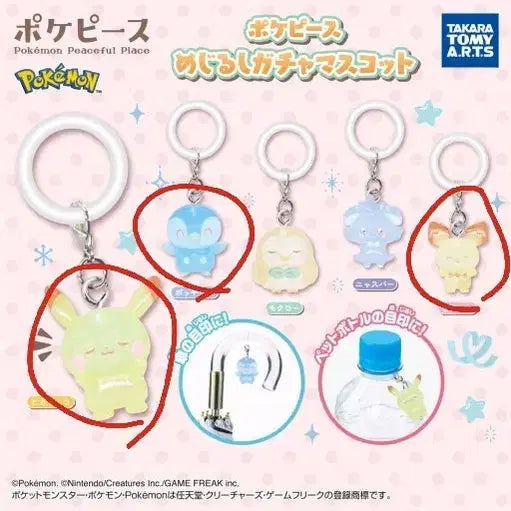 [BUNJANG] Pokemon Mezurushi Keyring Set (Pikachu, Piplup, Pichu) - 3 Types / 포켓몬스터 메지루시 키링 3종