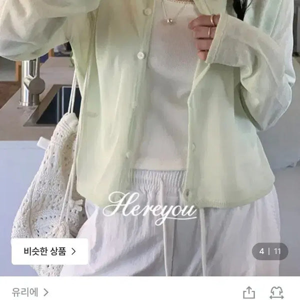 [BUNJANG] Yurie Here You Summer Fuzzy Cardigan Honeydew / [새상품]유리에 here you 썸머 퍼지 가디건 허니듀