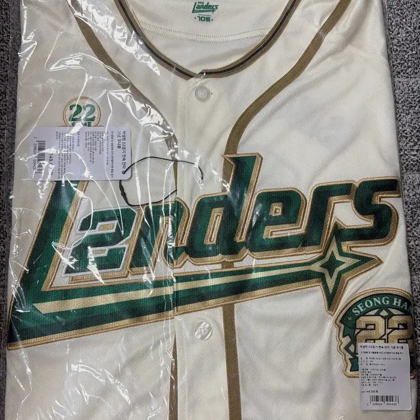 [BUNJANG] Park Sung-han 22-Game Opening Streak Record Longest Hit Commemorative Baseball Jersey (XL, Sealed) / [105] 박성한 개막이후 22경기 최다 안타 기념 유니폼 미개봉
