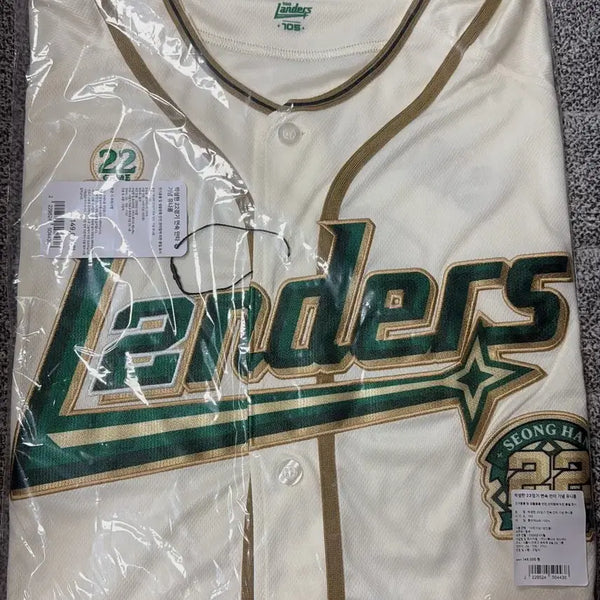 [BUNJANG] Park Sung-han 22-Game Opening Streak Record Longest Hit Commemorative Baseball Jersey (XL, Sealed) / [105] 박성한 개막이후 22경기 최다 안타 기념 유니폼 미개봉