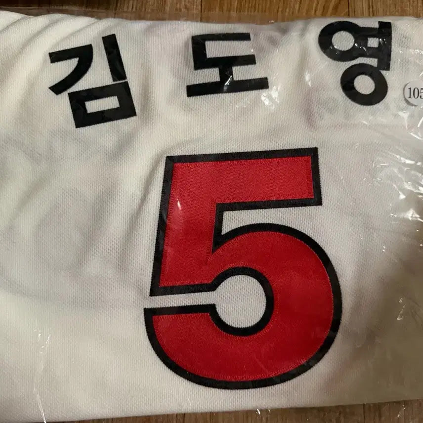 [BUNJANG] Kia Tigers 2023 Authentic IAB Studio Icon Uniform Kim Do-young Size 105 / 23 기아타이거즈 어센틱 아이앱 스튜디오 아이콘 유니폼 김도영