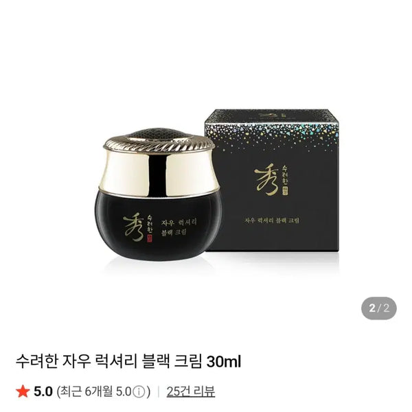 [BUNJANG] Sooryehan Jau Luxury Black Cream (30ml) / *반값이하*[고영양크림]수려한-자우 럭셔리 블랙크림(30ml)