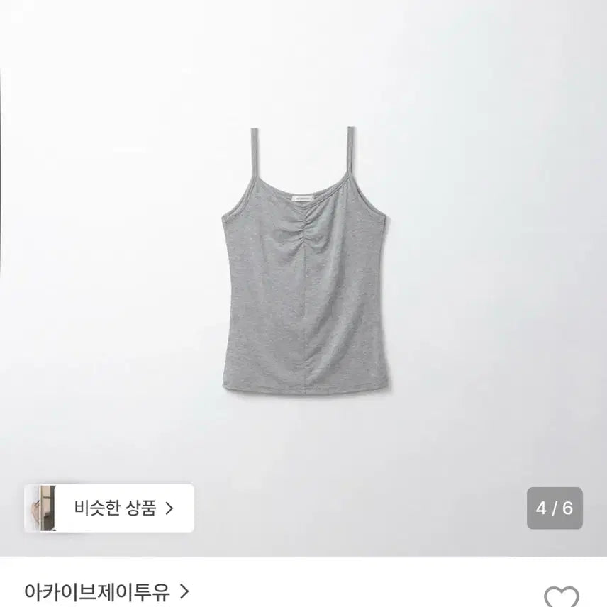 [BUNJANG] Archive J2U Layered Shirring Sleeveless Grey / 아카이브제이투유 레이어드 셔링 슬리브리스